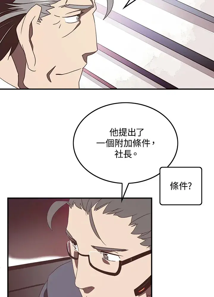 漫画《魔导王》第32话第8张图