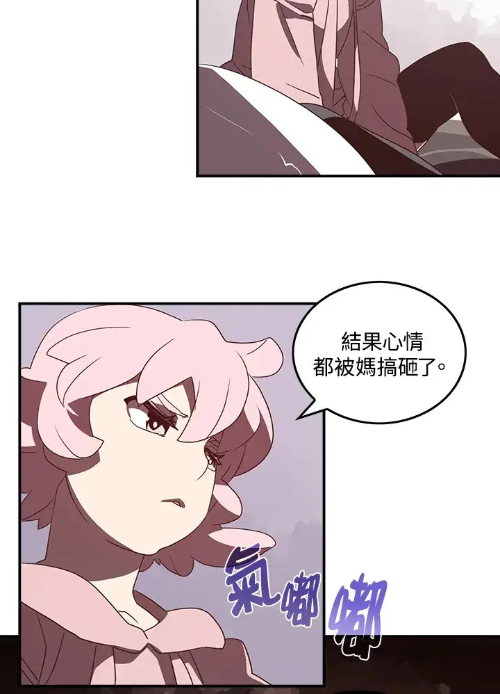 《魔导王》第33话图10