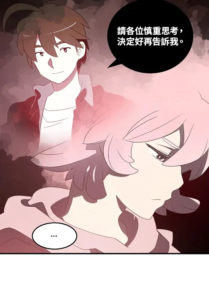 《魔导王》第33话图11