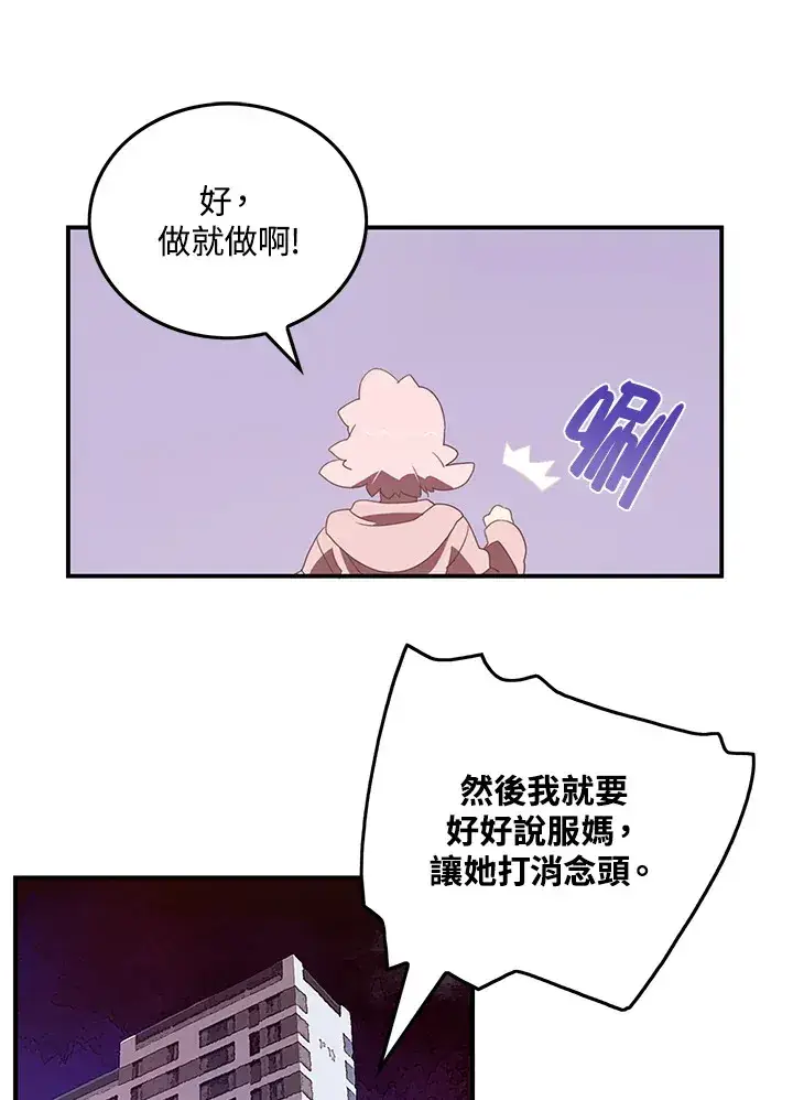 《魔导王》第33话图12