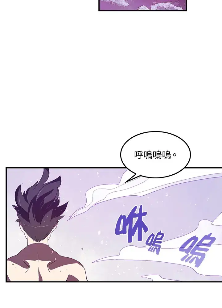 《魔导王》第33话图14