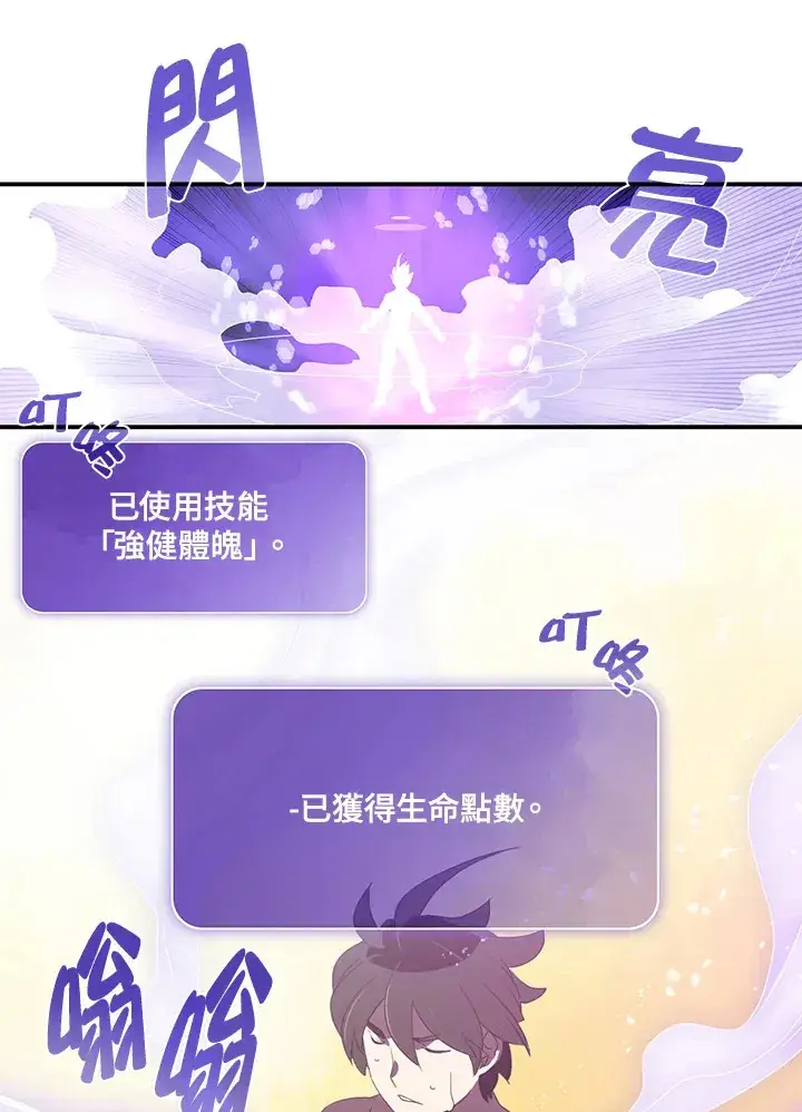 《魔导王》第33话图15