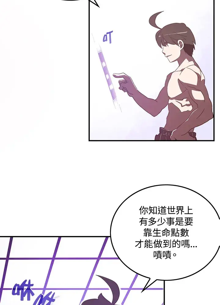 《魔导王》第33话图18