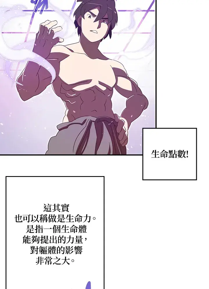 《魔导王》第33话图19