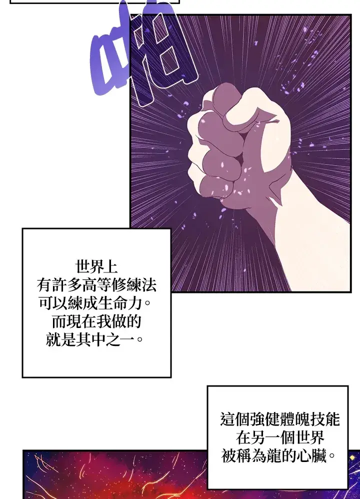 《魔导王》第33话图20