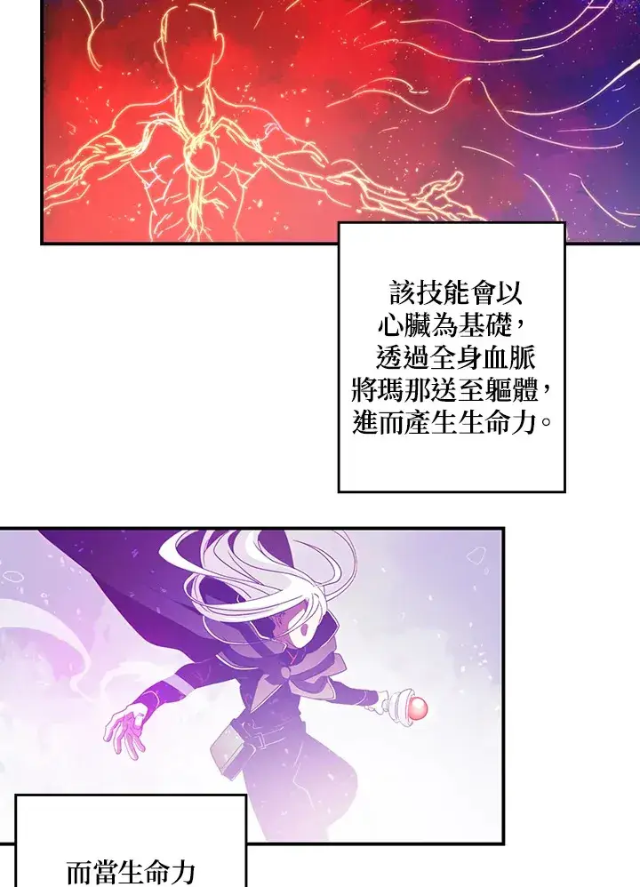 《魔导王》第33话图21