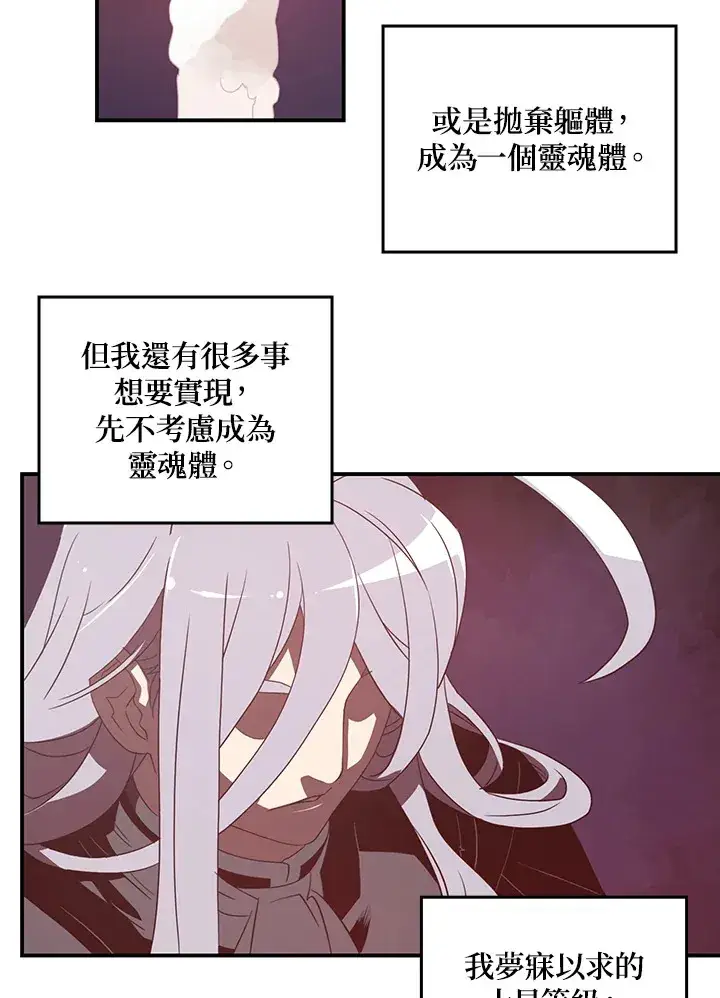 《魔导王》第33话图25