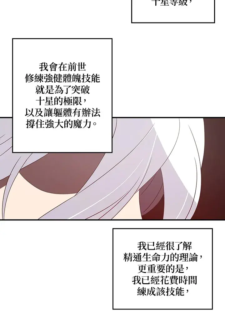 《魔导王》第33话图26