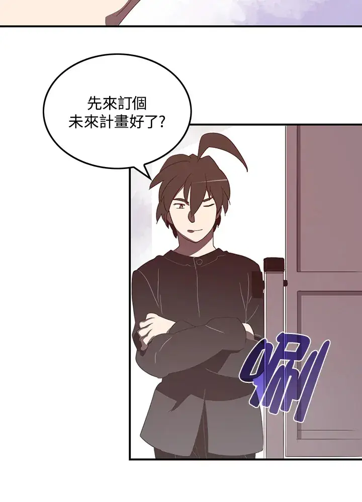 《魔导王》第33话图29