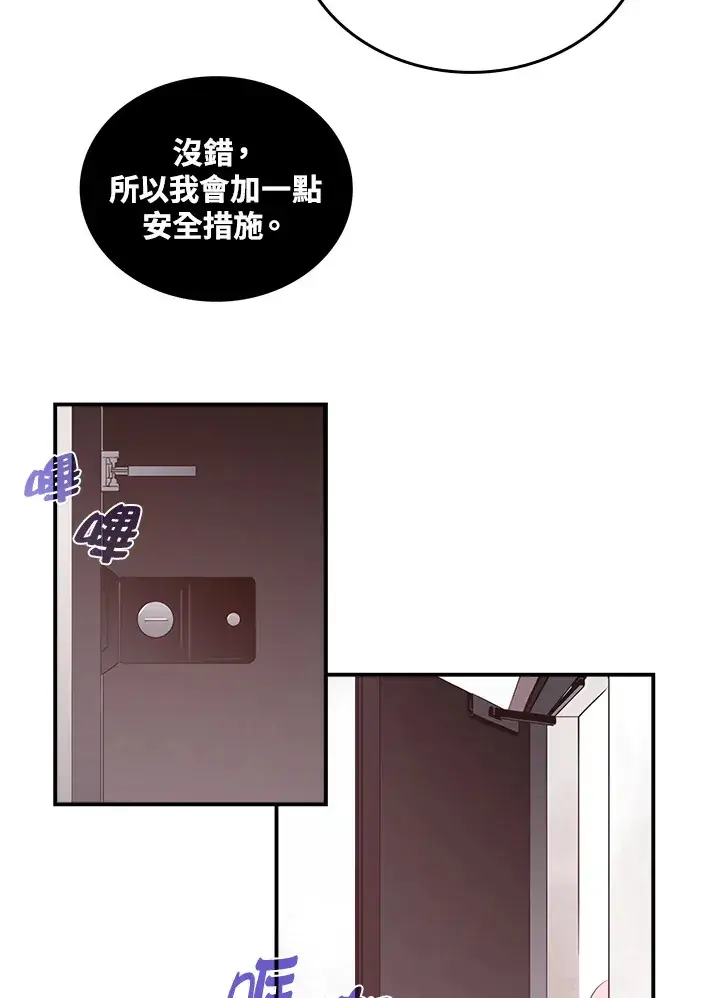 《魔导王》第33话图3