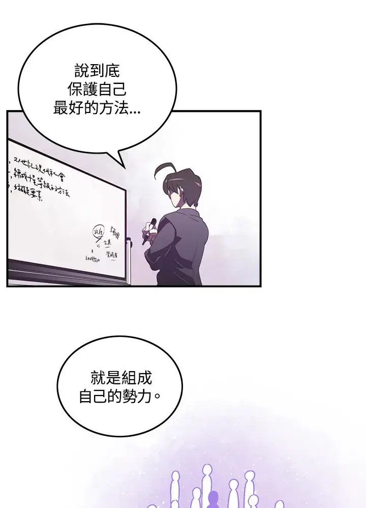《魔导王》第33话图34