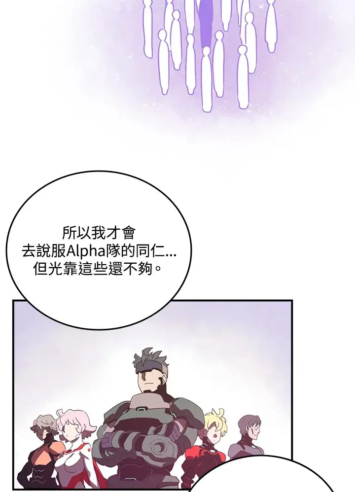 《魔导王》第33话图35