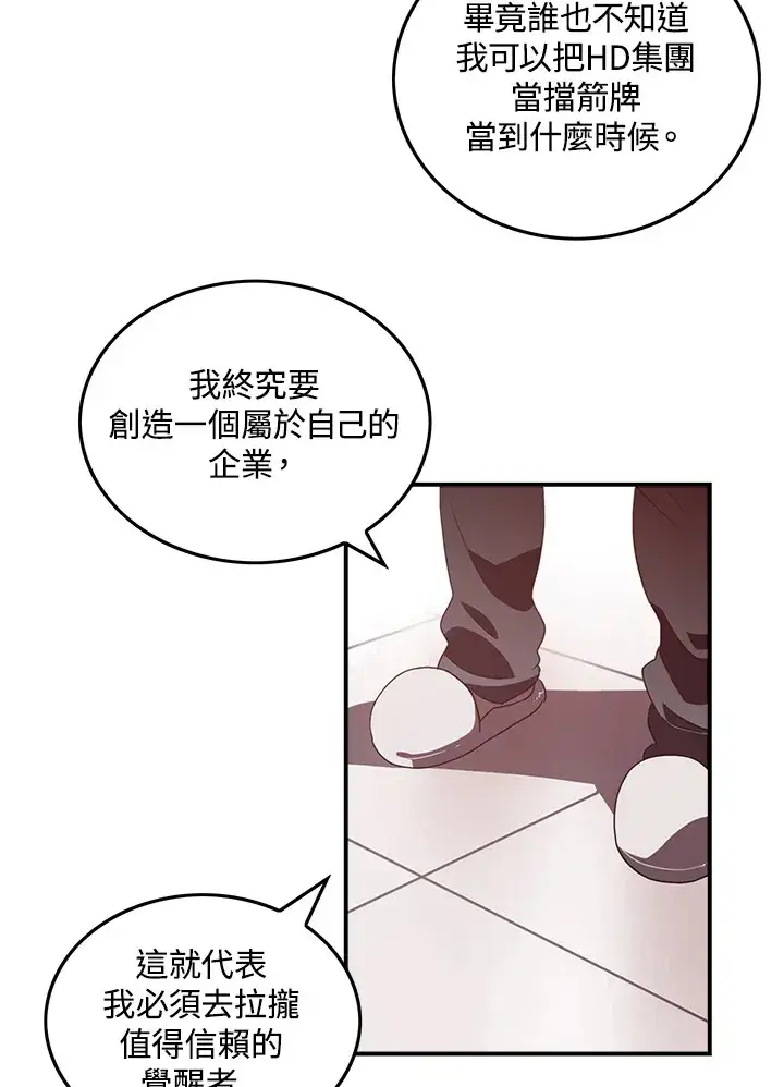 《魔导王》第33话图36