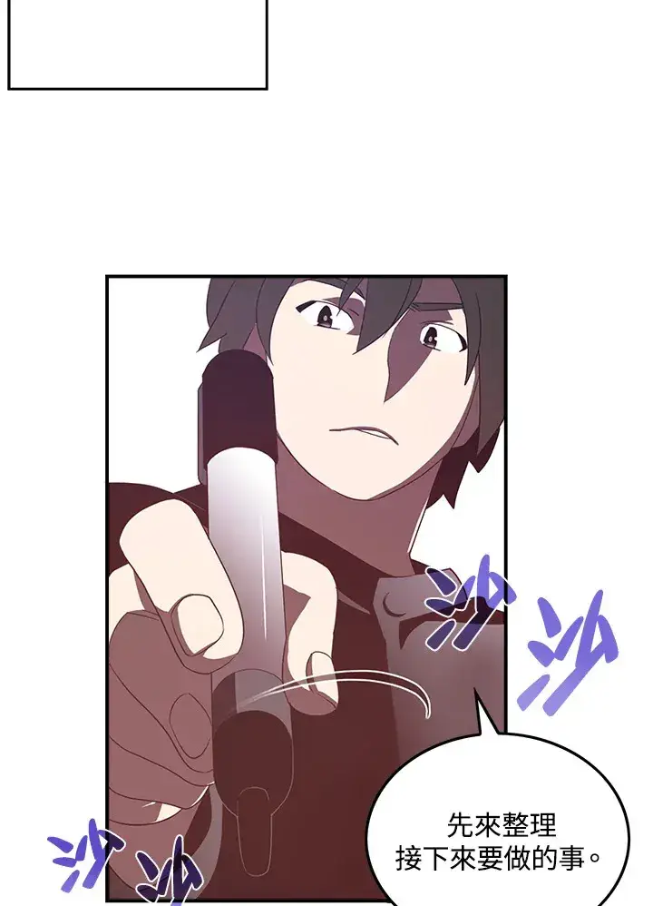 《魔导王》第33话图38