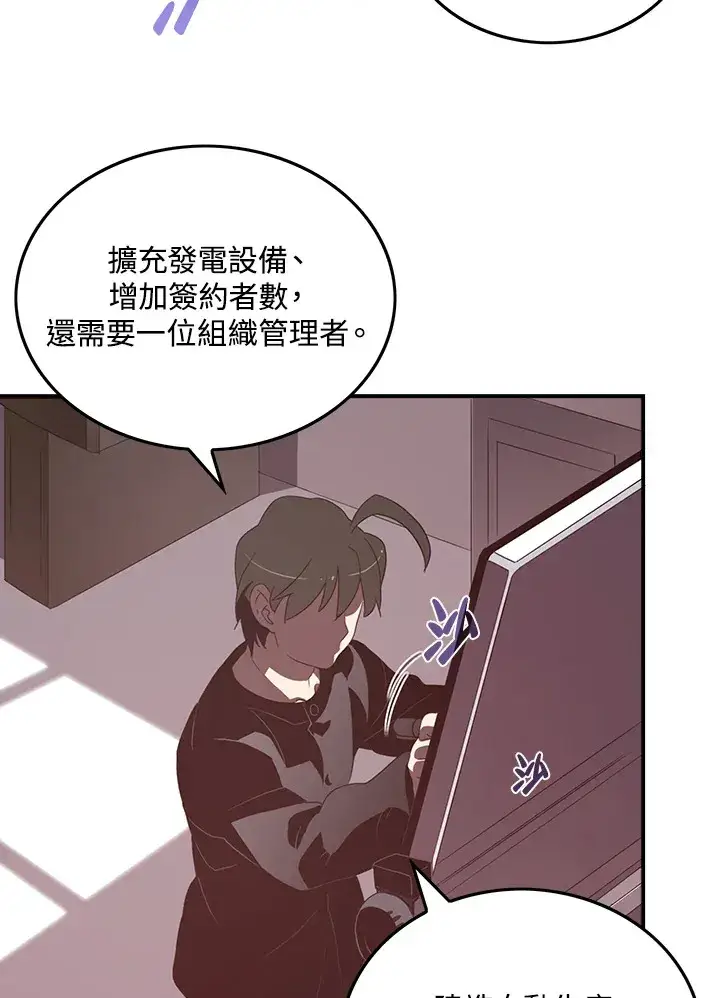 《魔导王》第33话图39