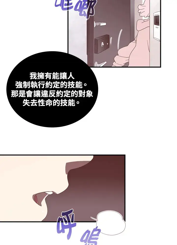 《魔导王》第33话图4