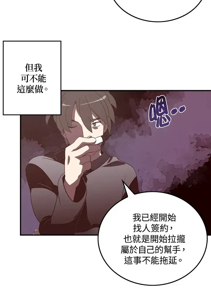 《魔导王》第33话图41