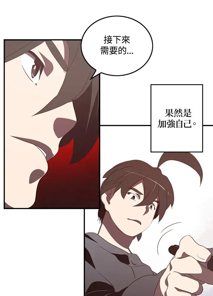 《魔导王》第33话图42