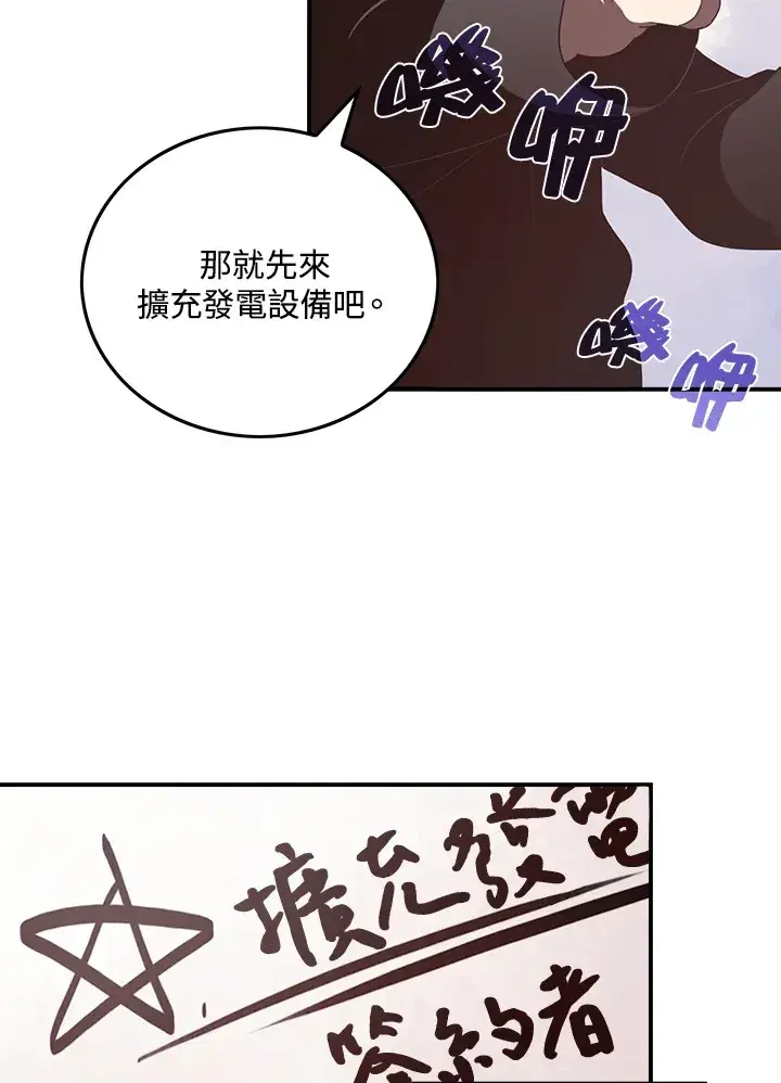 《魔导王》第33话图43