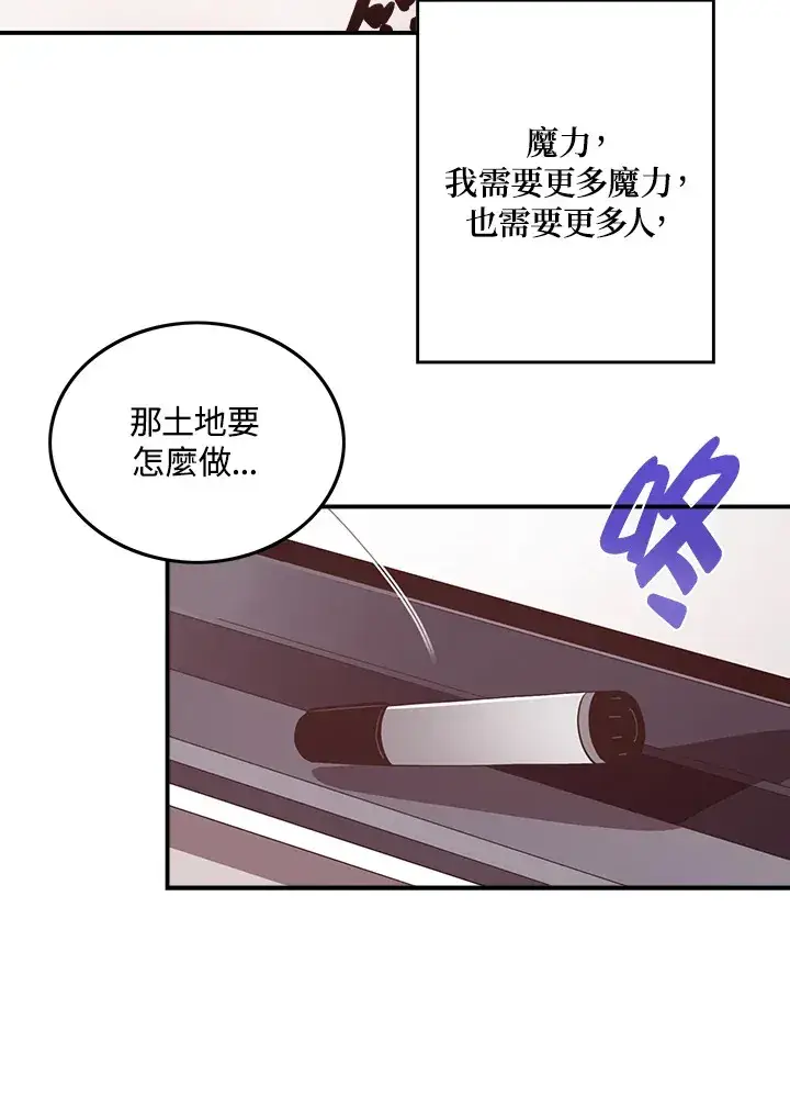 《魔导王》第33话图44