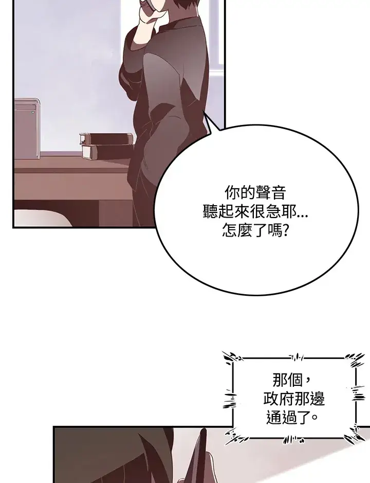 《魔导王》第33话图46