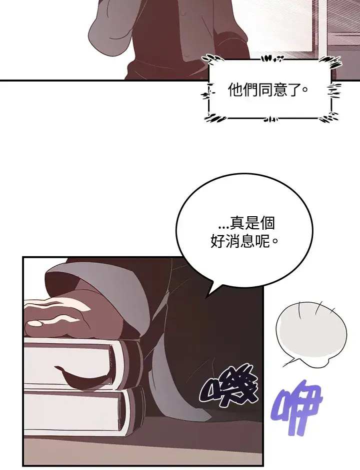 《魔导王》第33话图48