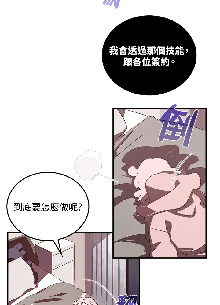《魔导王》第33话图5