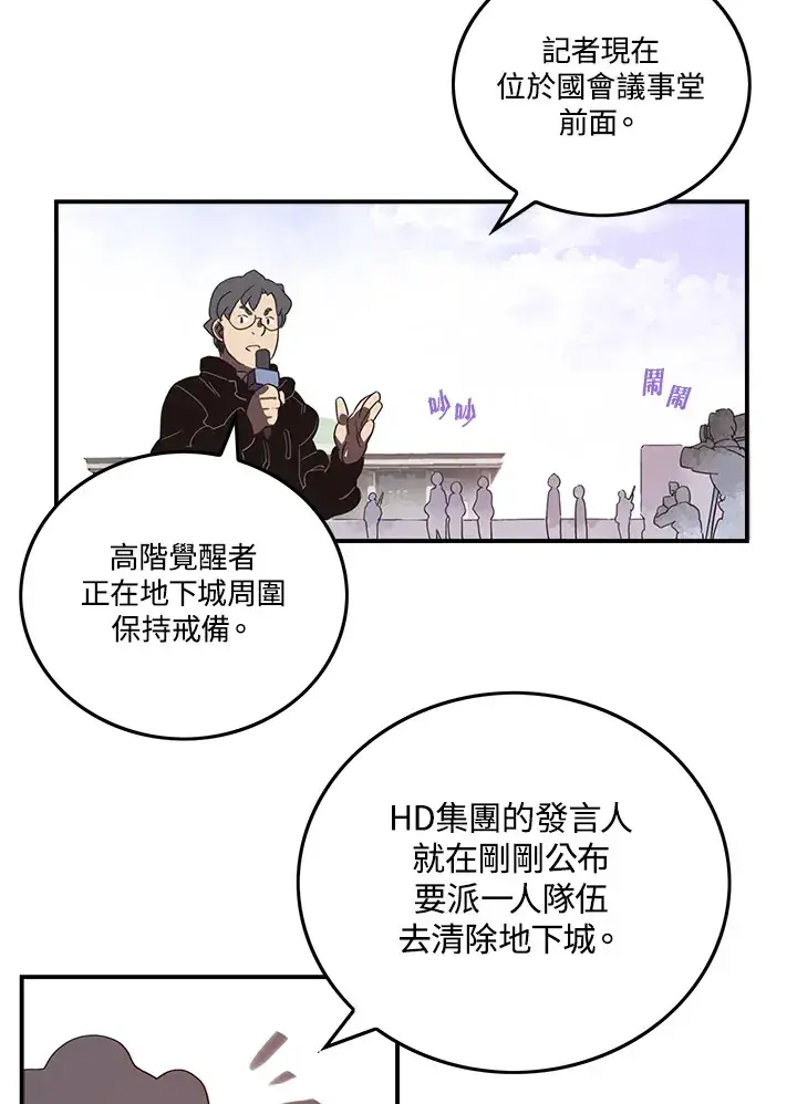 《魔导王》第33话图53