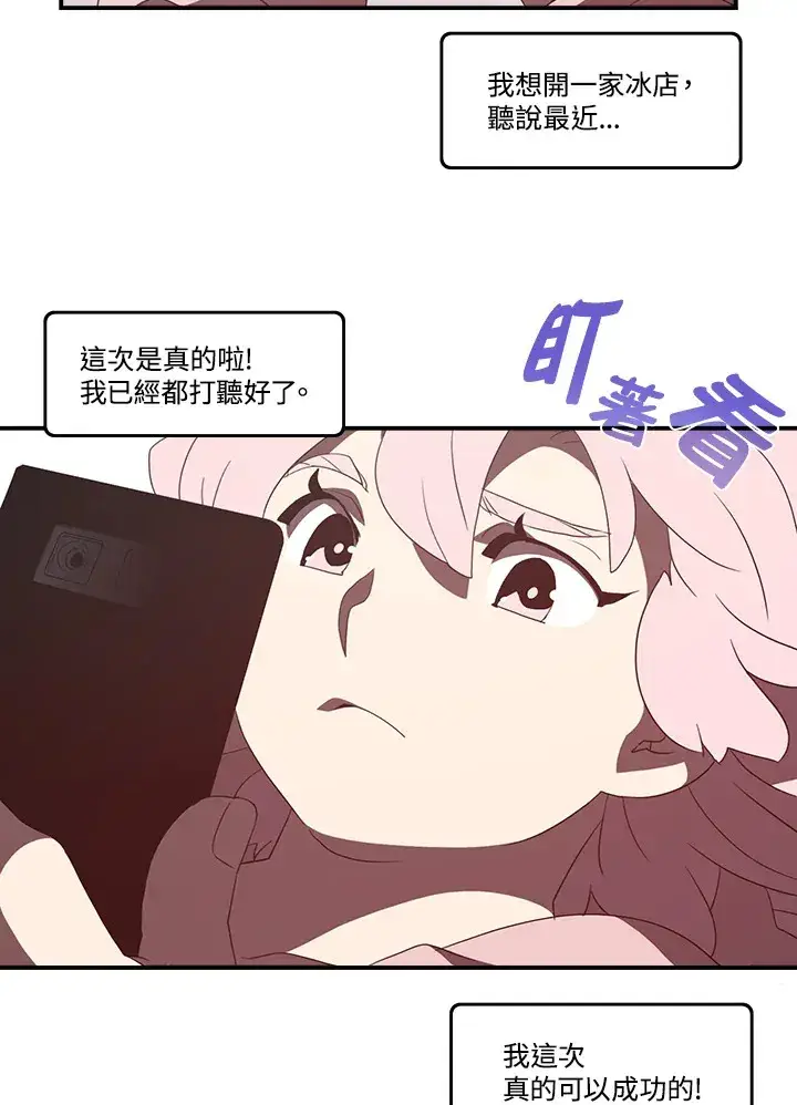 《魔导王》第33话图8