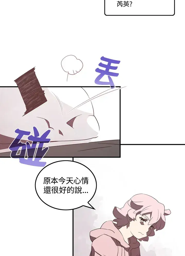 《魔导王》第33话图9