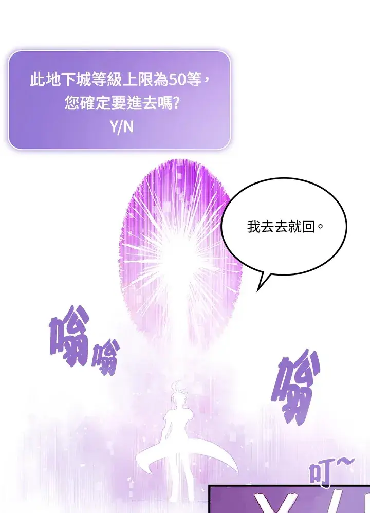 《魔导王》第34话图10