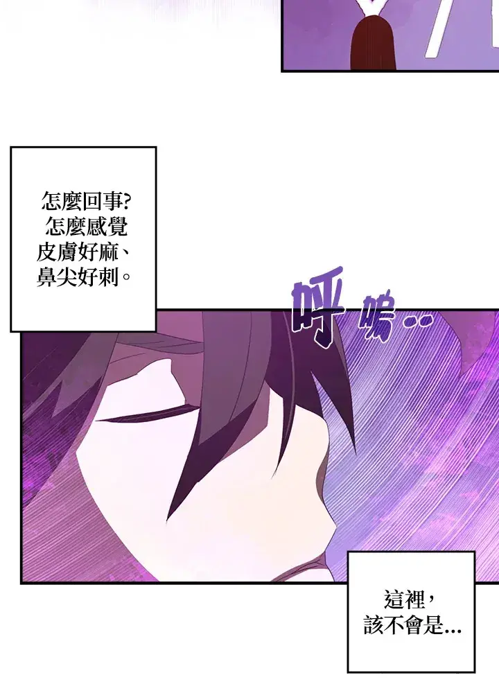《魔导王》第34话图11