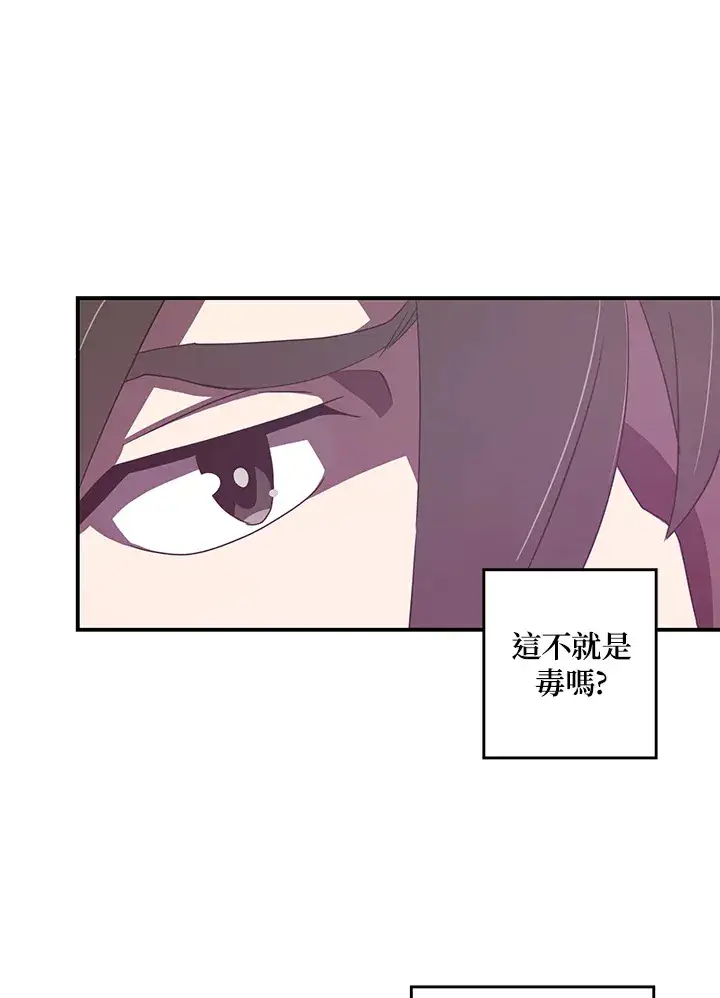 《魔导王》第34话图12