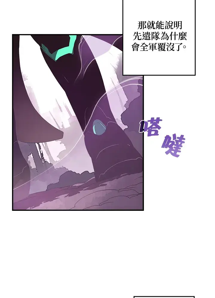《魔导王》第34话图13