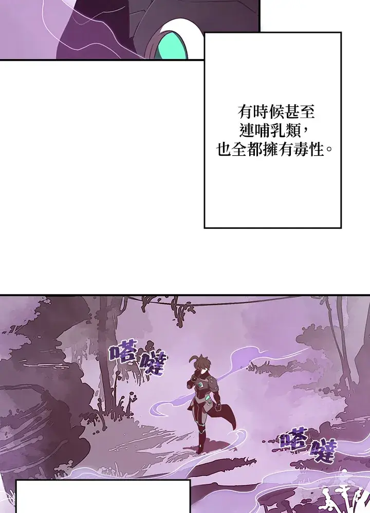 《魔导王》第34话图16