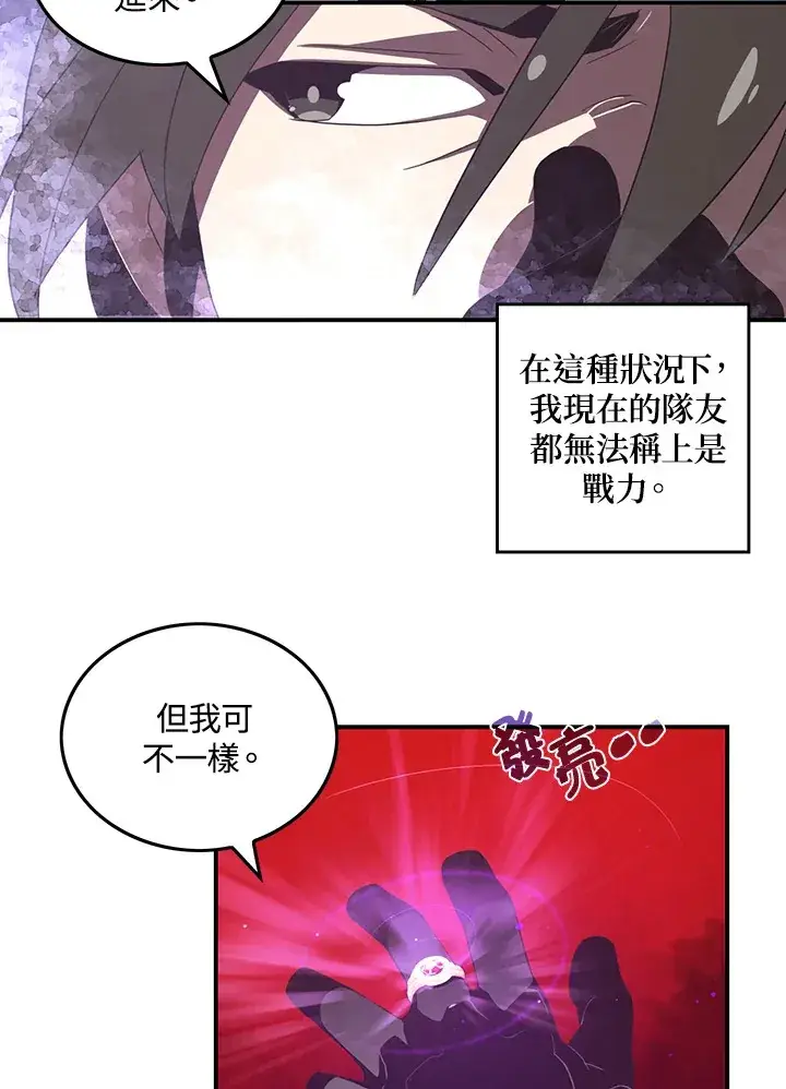 《魔导王》第34话图18