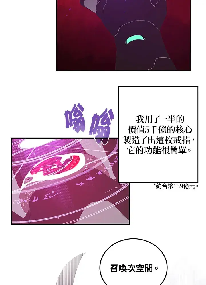 《魔导王》第34话图19