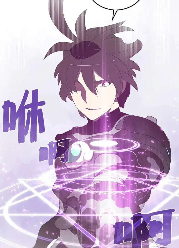 《魔导王》第34话图20