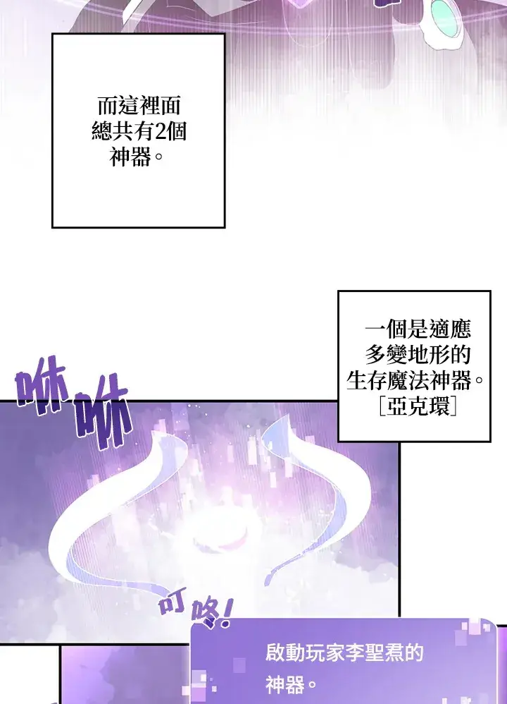 《魔导王》第34话图21