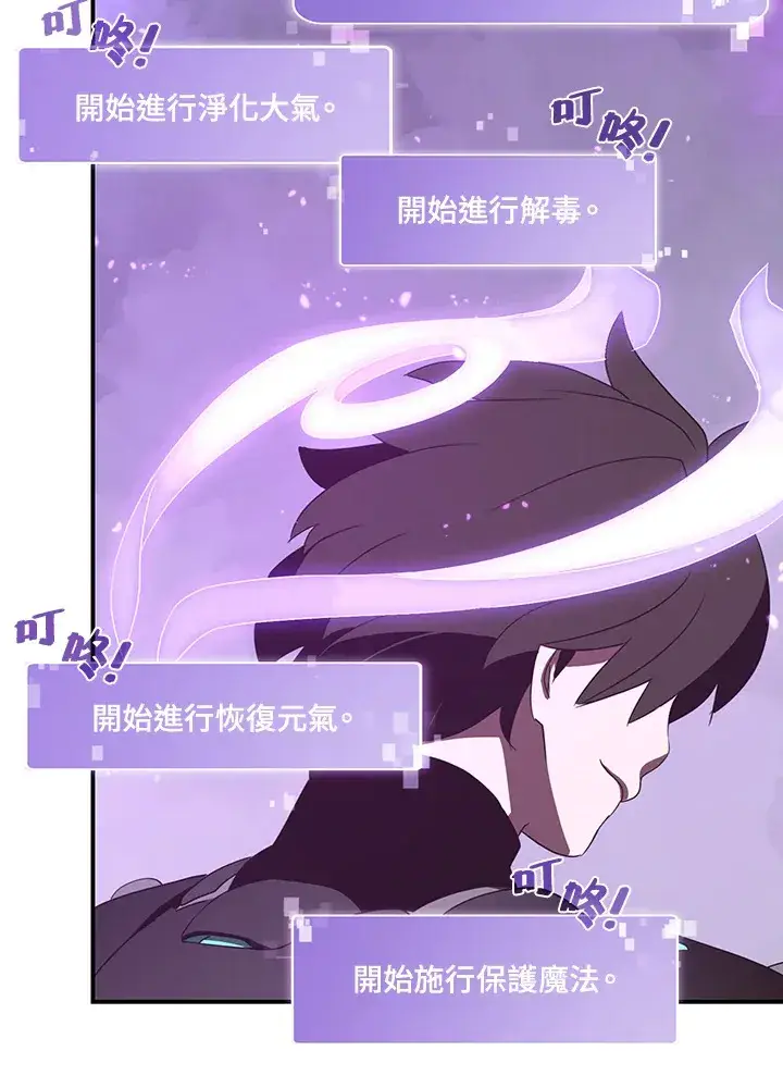 《魔导王》第34话图22