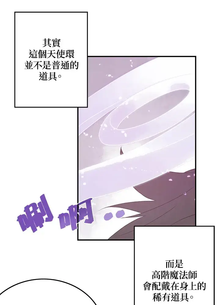 《魔导王》第34话图23