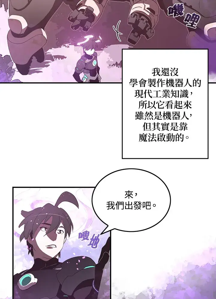 《魔导王》第34话图26