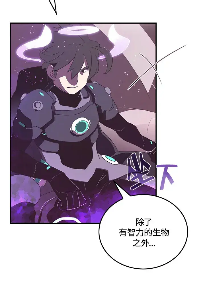 《魔导王》第34话图28