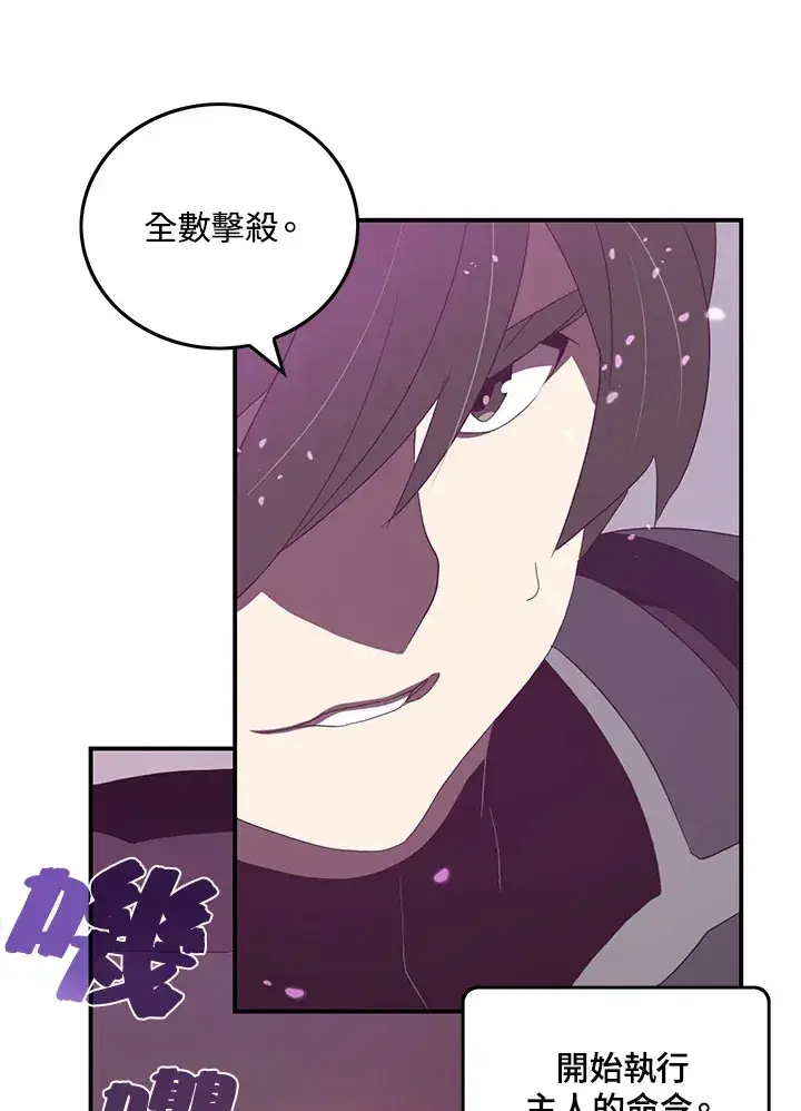 《魔导王》第34话图29