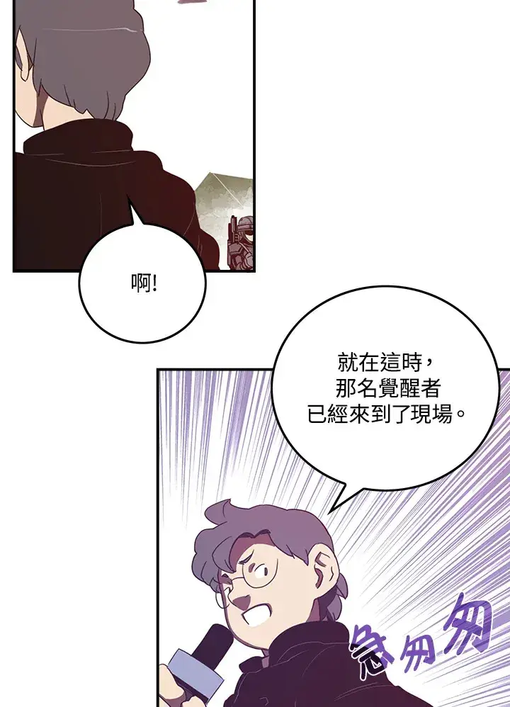 《魔导王》第34话图3