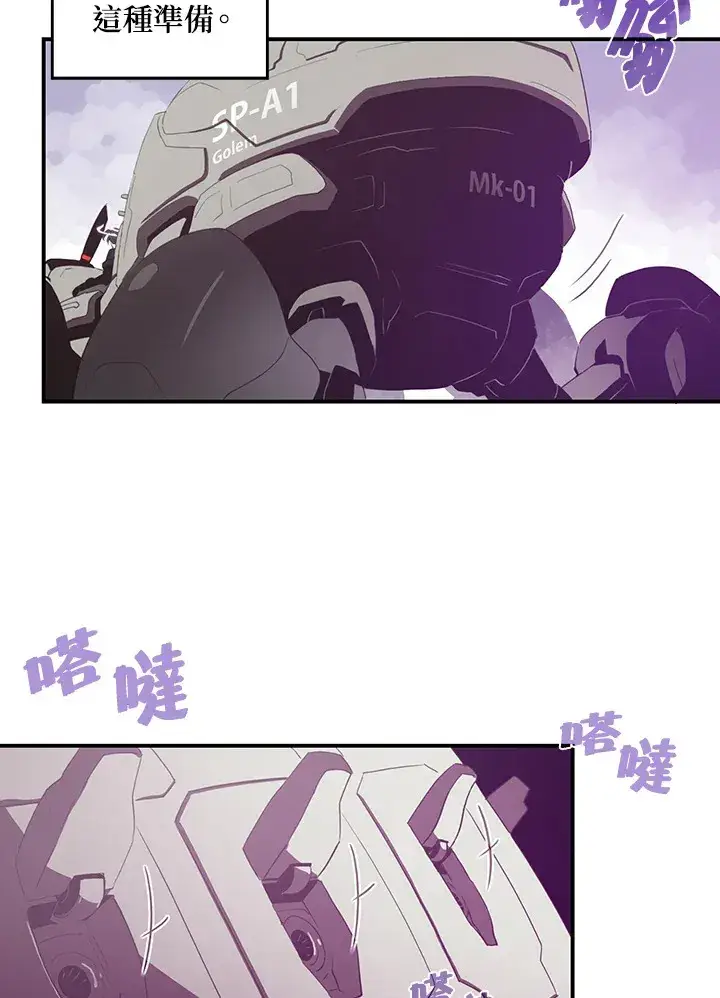 《魔导王》第34话图31