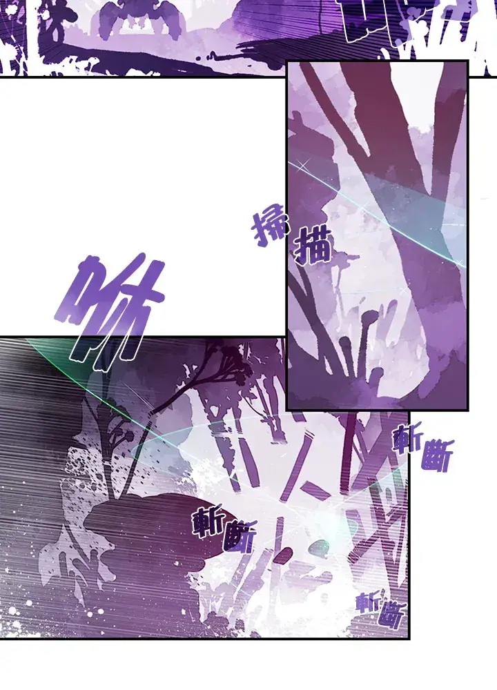 《魔导王》第34话图33