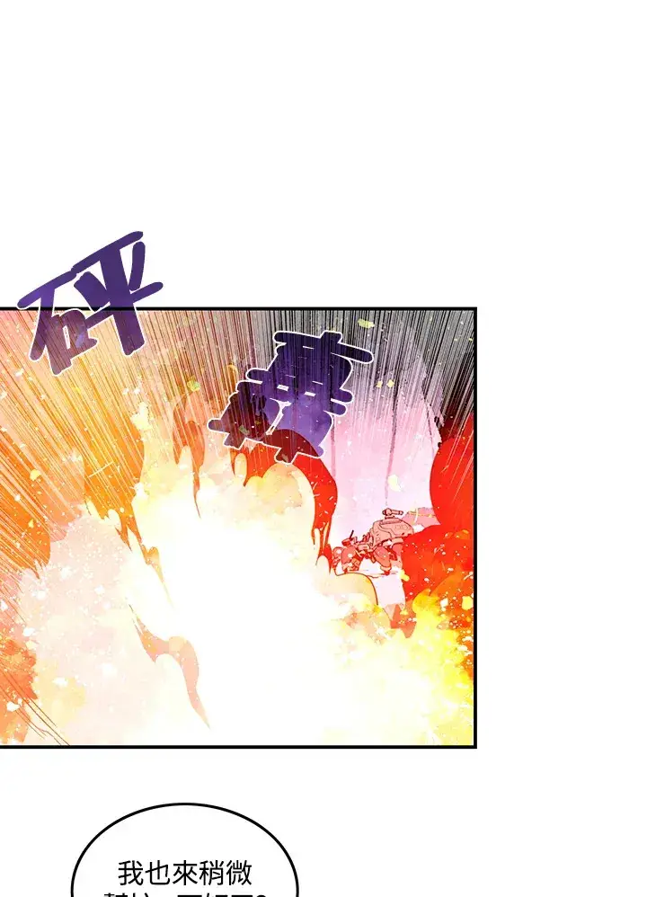 《魔导王》第34话图36