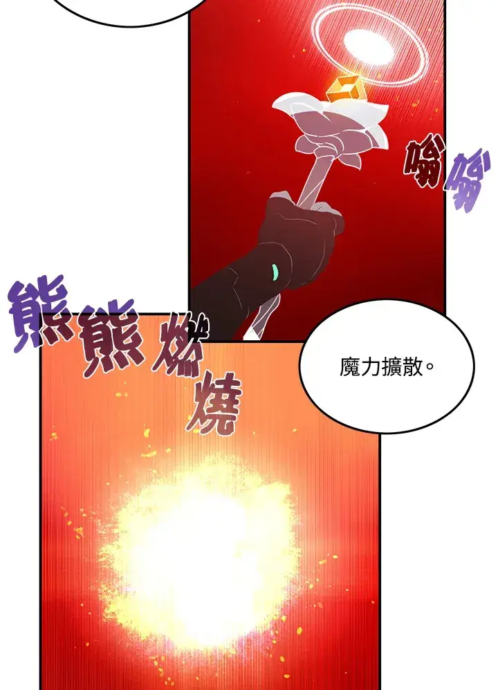 《魔导王》第34话图38