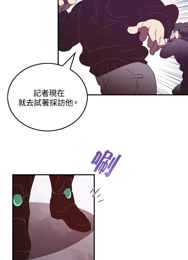《魔导王》第34话图4